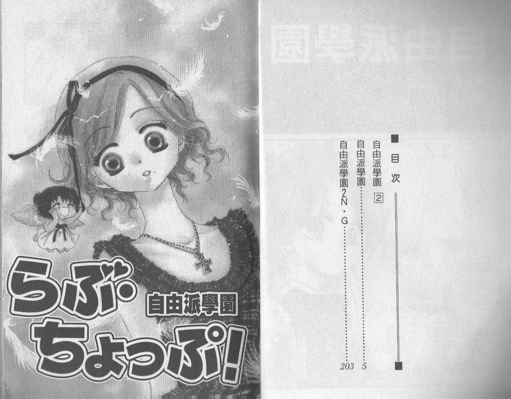 自由派学园韩漫全集-VOL02无删减无遮挡章节图片 