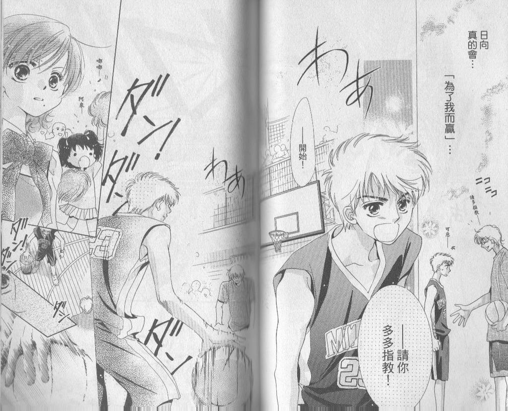 自由派学园韩漫全集-VOL02无删减无遮挡章节图片 