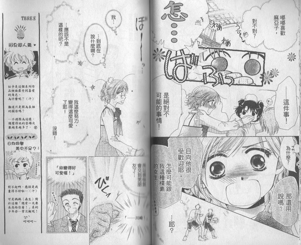 自由派学园韩漫全集-VOL02无删减无遮挡章节图片 
