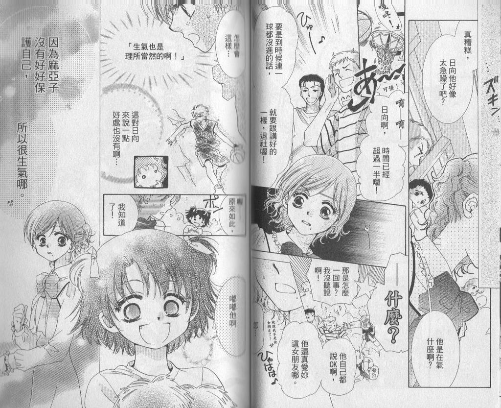 自由派学园韩漫全集-VOL02无删减无遮挡章节图片 