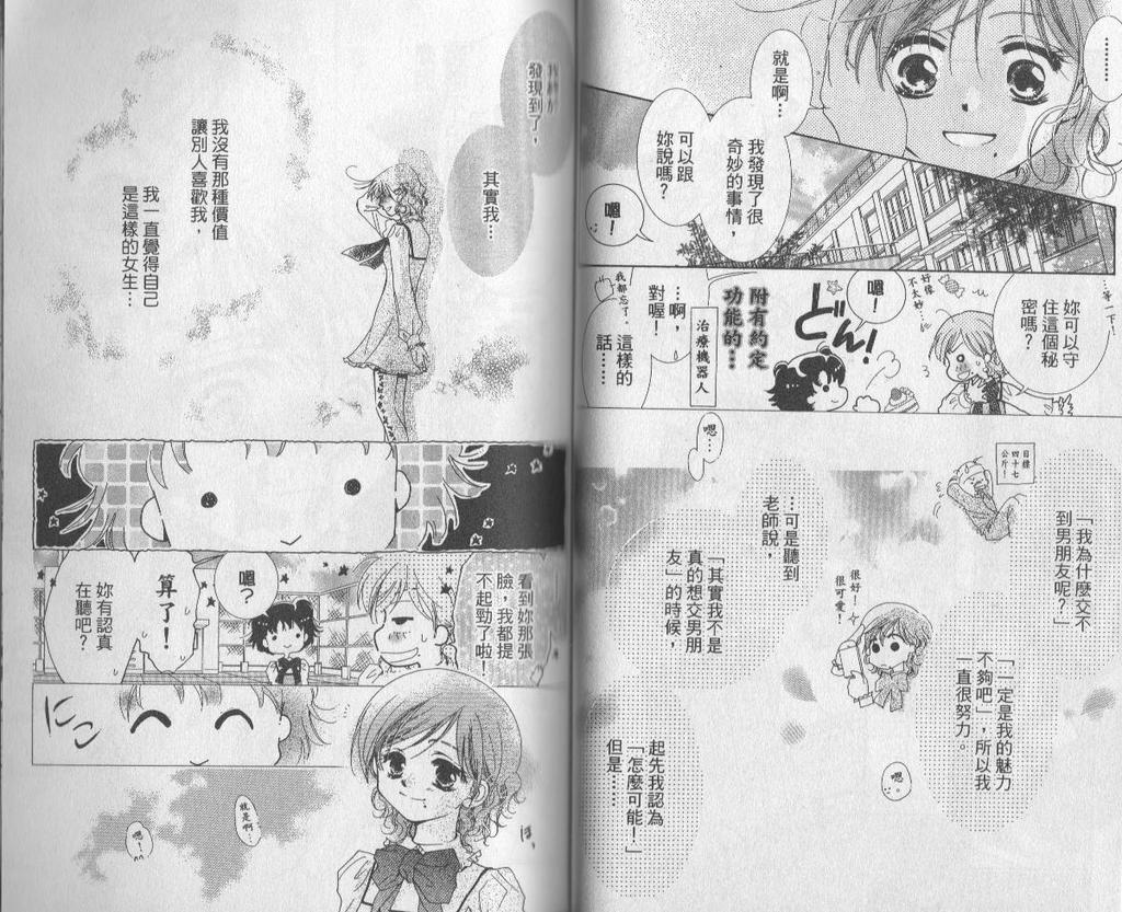 自由派学园韩漫全集-VOL02无删减无遮挡章节图片 