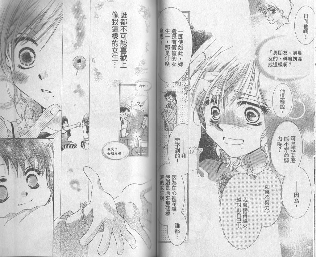 自由派学园韩漫全集-VOL02无删减无遮挡章节图片 