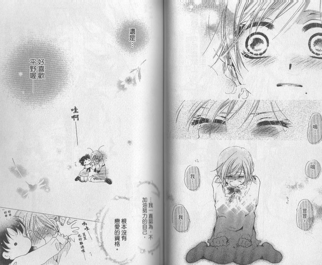 自由派学园韩漫全集-VOL02无删减无遮挡章节图片 