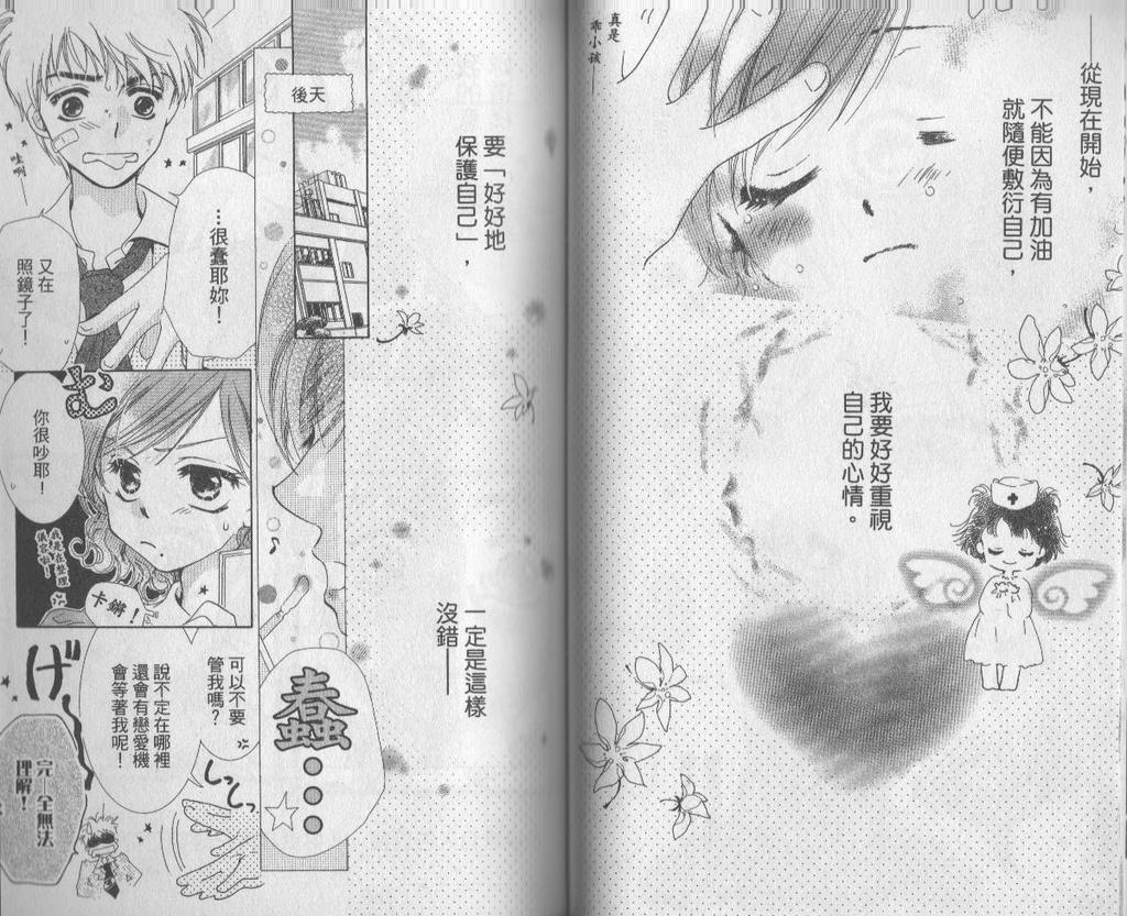 自由派学园韩漫全集-VOL02无删减无遮挡章节图片 