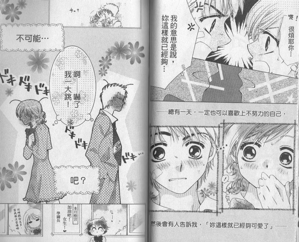 自由派学园韩漫全集-VOL02无删减无遮挡章节图片 