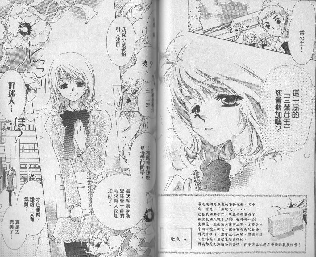 自由派学园韩漫全集-VOL02无删减无遮挡章节图片 