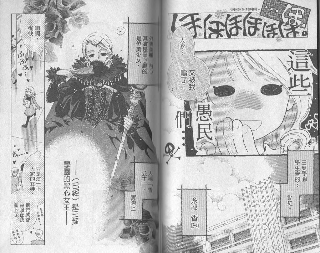 自由派学园韩漫全集-VOL02无删减无遮挡章节图片 