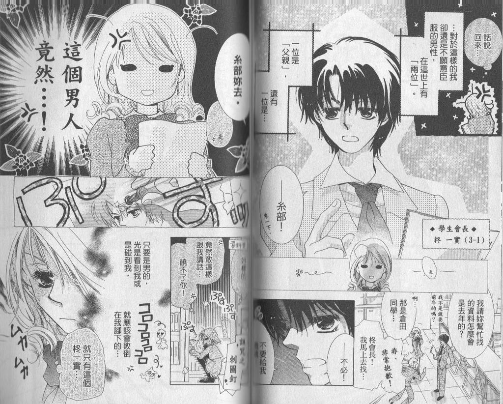 自由派学园韩漫全集-VOL02无删减无遮挡章节图片 
