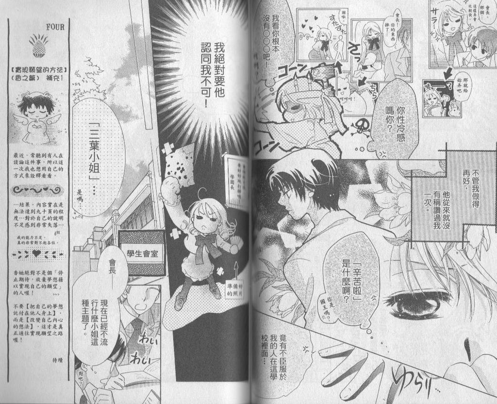 自由派学园韩漫全集-VOL02无删减无遮挡章节图片 