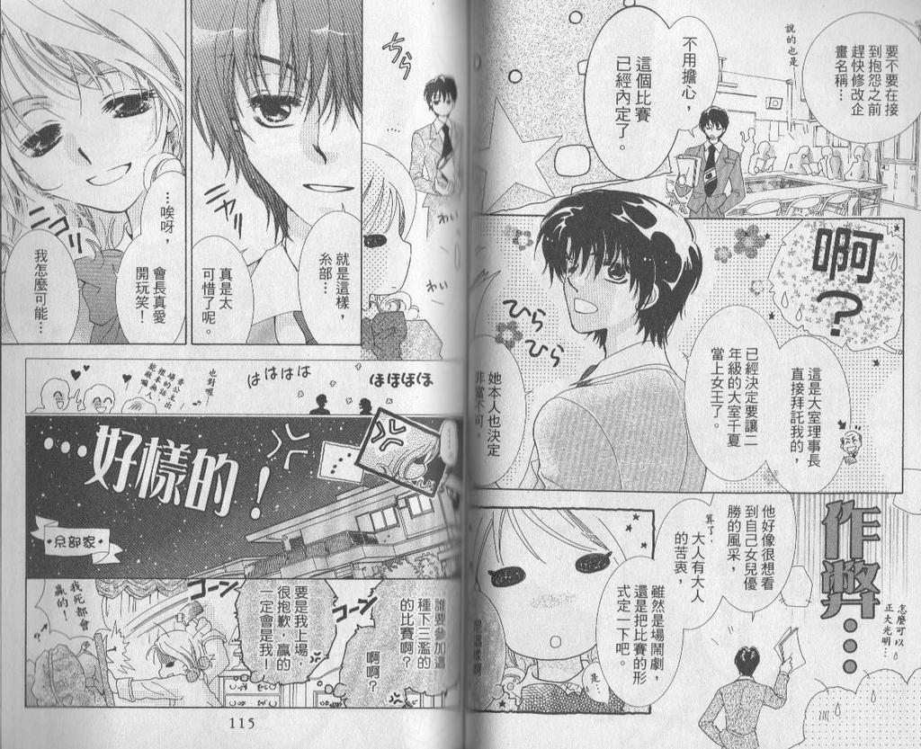 自由派学园韩漫全集-VOL02无删减无遮挡章节图片 