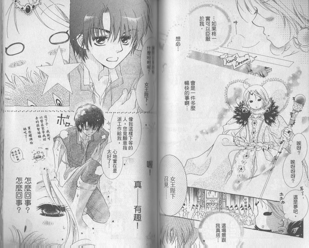 自由派学园韩漫全集-VOL02无删减无遮挡章节图片 