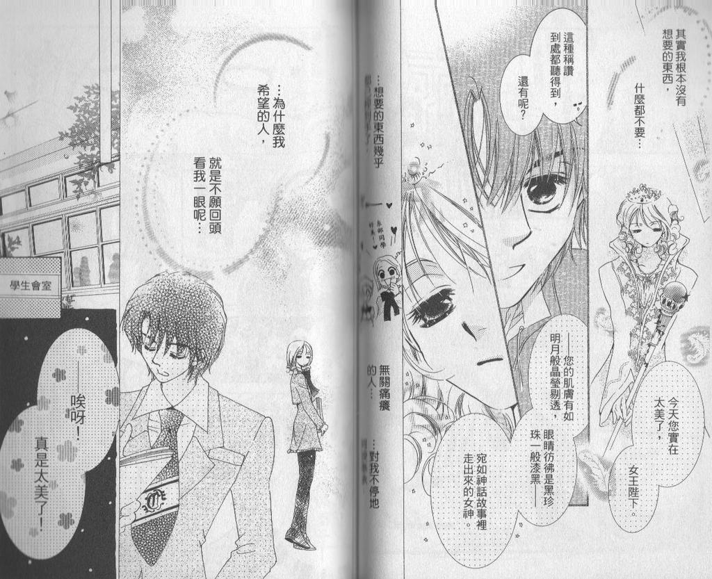 自由派学园韩漫全集-VOL02无删减无遮挡章节图片 