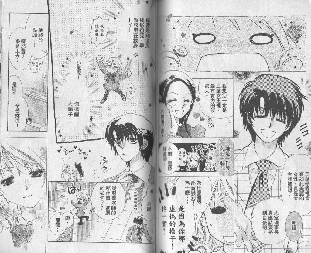 自由派学园韩漫全集-VOL02无删减无遮挡章节图片 