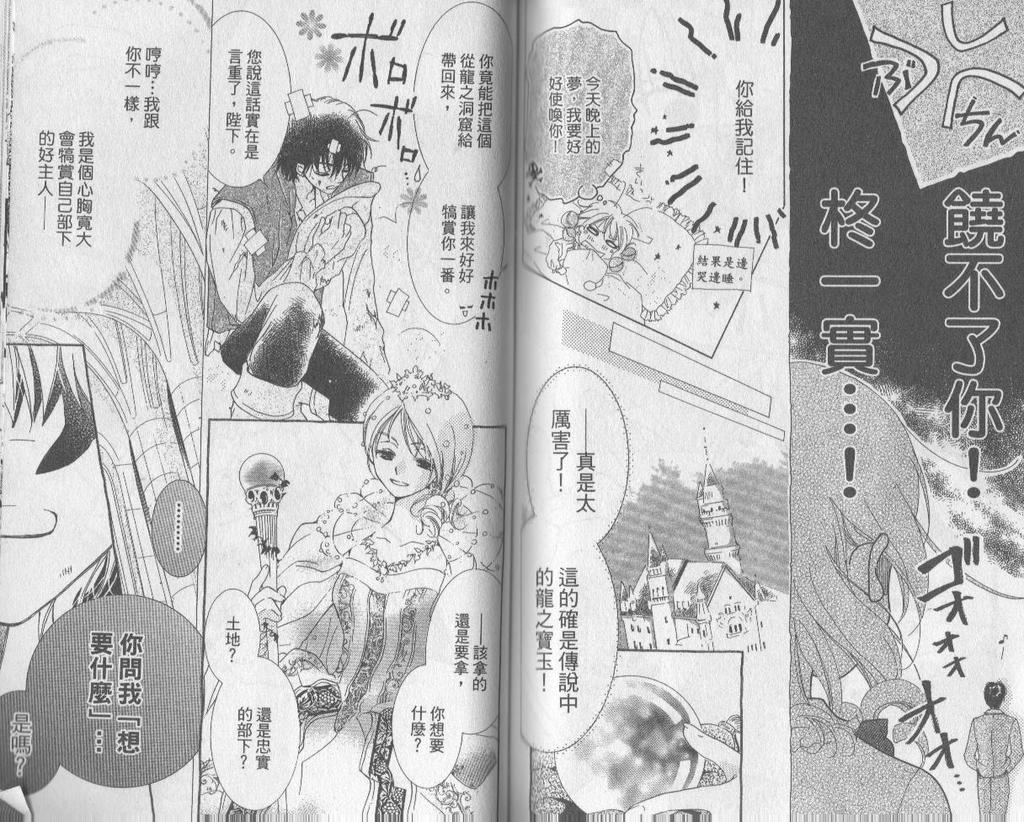 自由派学园韩漫全集-VOL02无删减无遮挡章节图片 