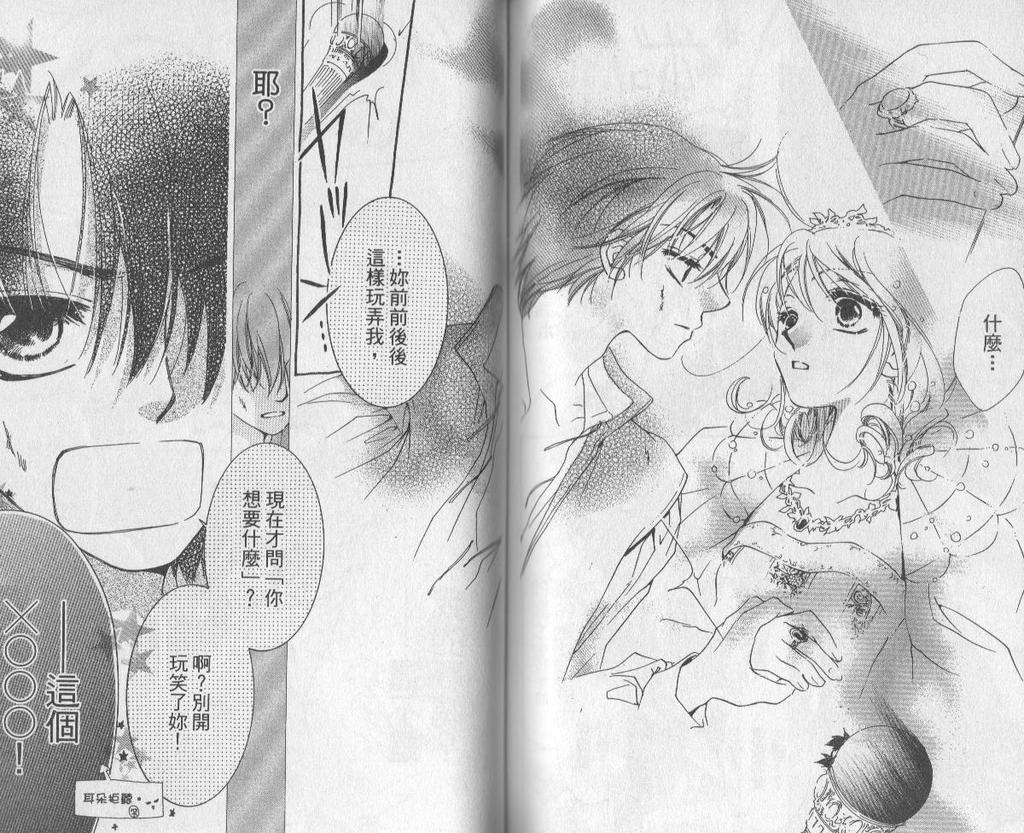 自由派学园韩漫全集-VOL02无删减无遮挡章节图片 