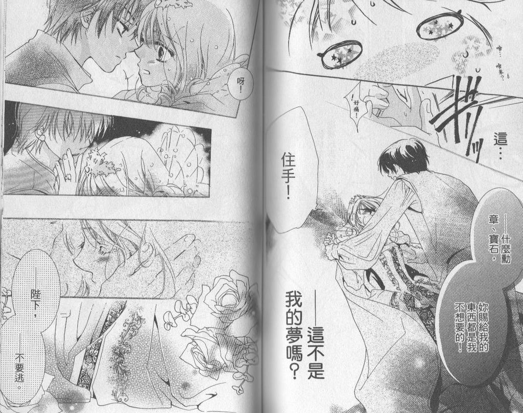 自由派学园韩漫全集-VOL02无删减无遮挡章节图片 