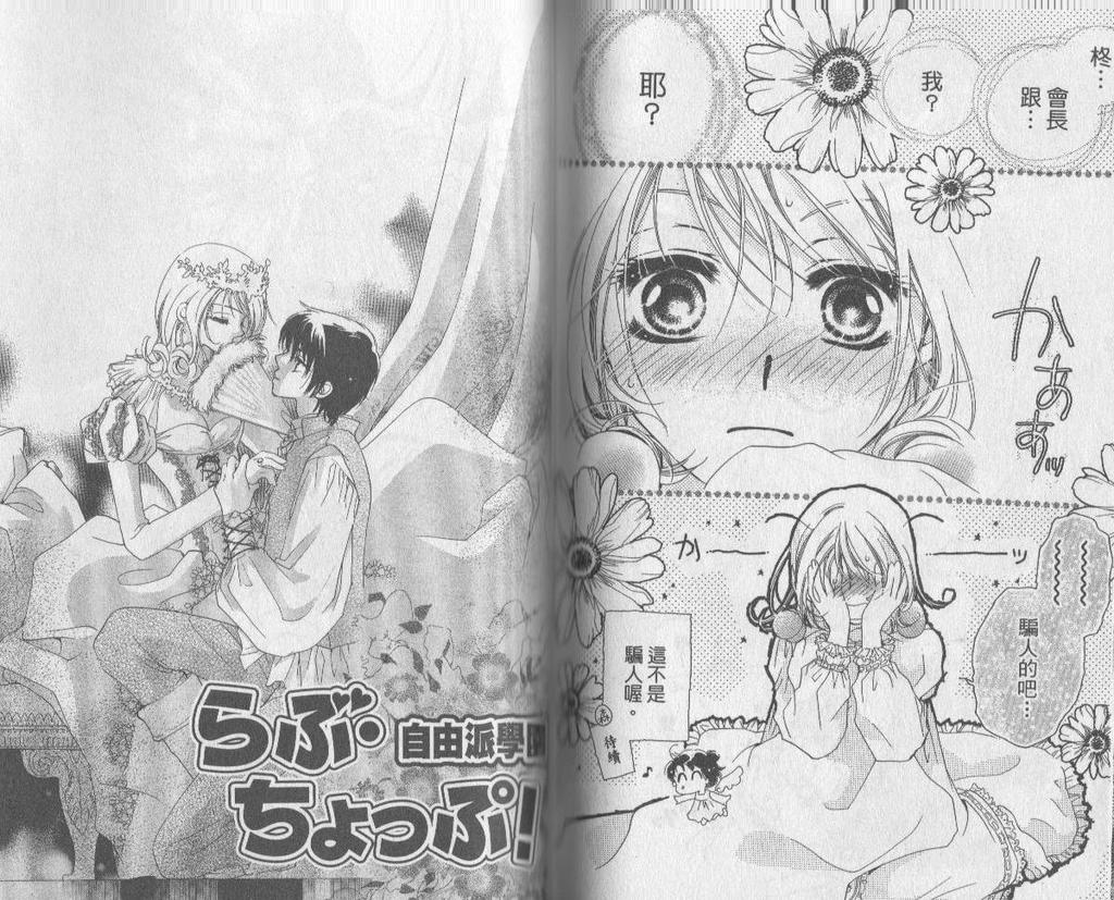 自由派学园韩漫全集-VOL02无删减无遮挡章节图片 