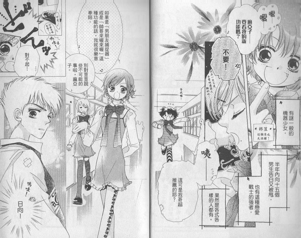 自由派学园韩漫全集-VOL02无删减无遮挡章节图片 