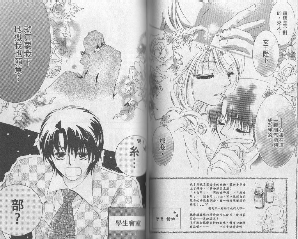 自由派学园韩漫全集-VOL02无删减无遮挡章节图片 