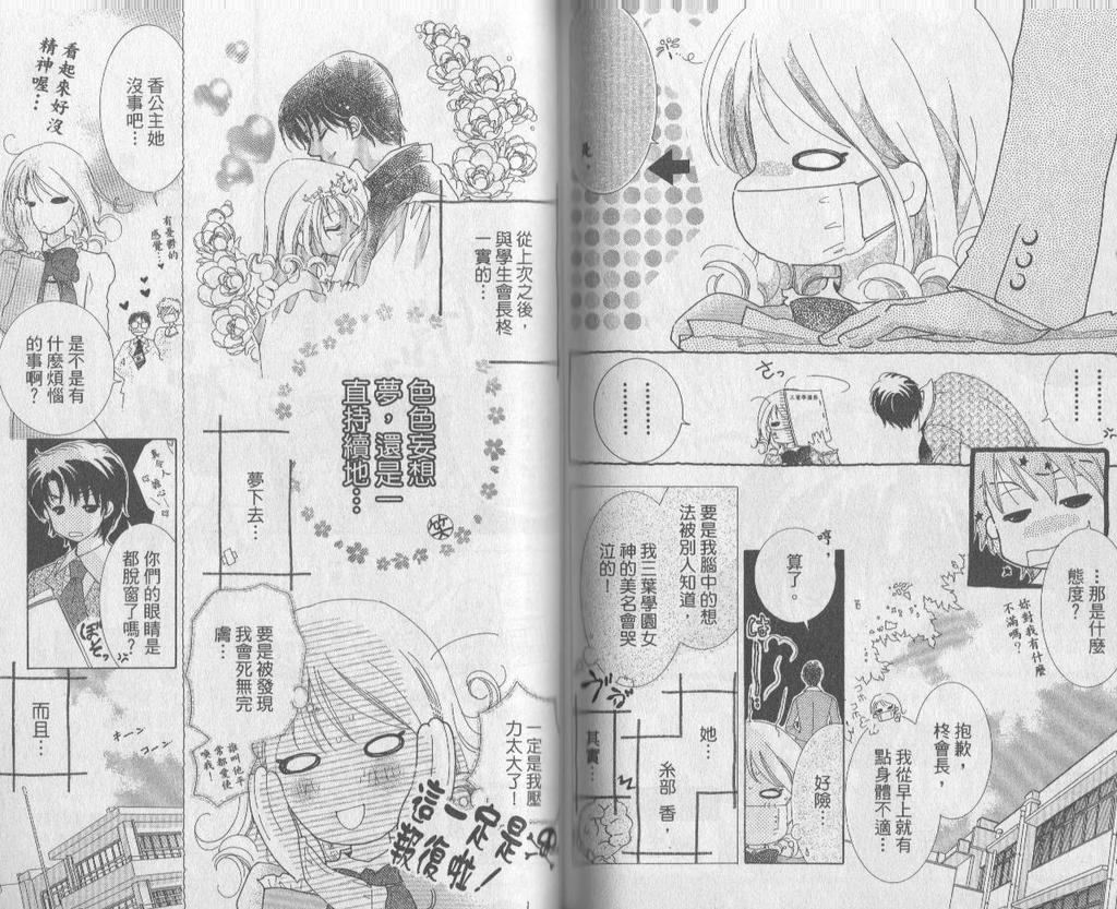自由派学园韩漫全集-VOL02无删减无遮挡章节图片 