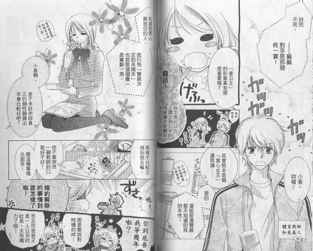 自由派学园韩漫全集-VOL02无删减无遮挡章节图片 