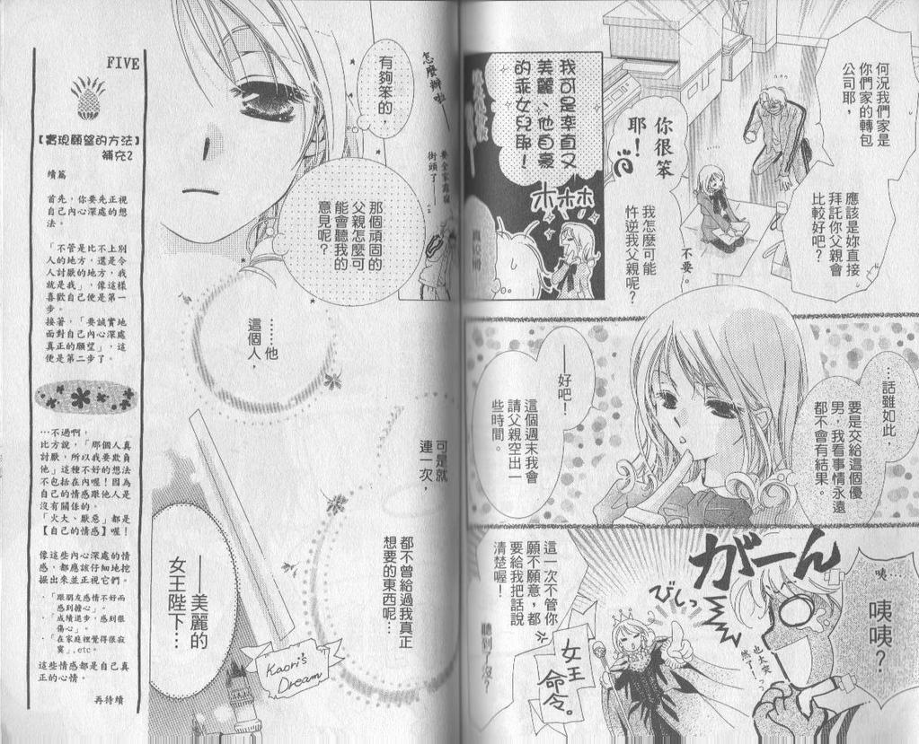 自由派学园韩漫全集-VOL02无删减无遮挡章节图片 