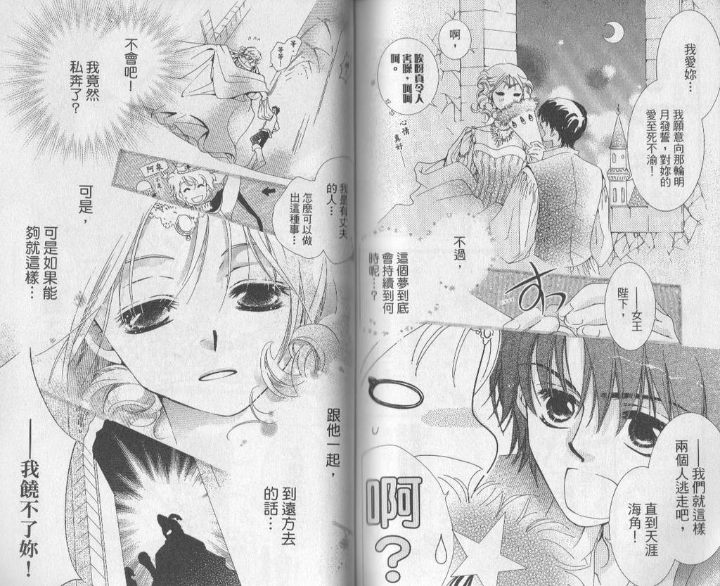 自由派学园韩漫全集-VOL02无删减无遮挡章节图片 