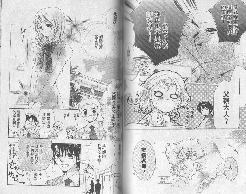 自由派学园韩漫全集-VOL02无删减无遮挡章节图片 