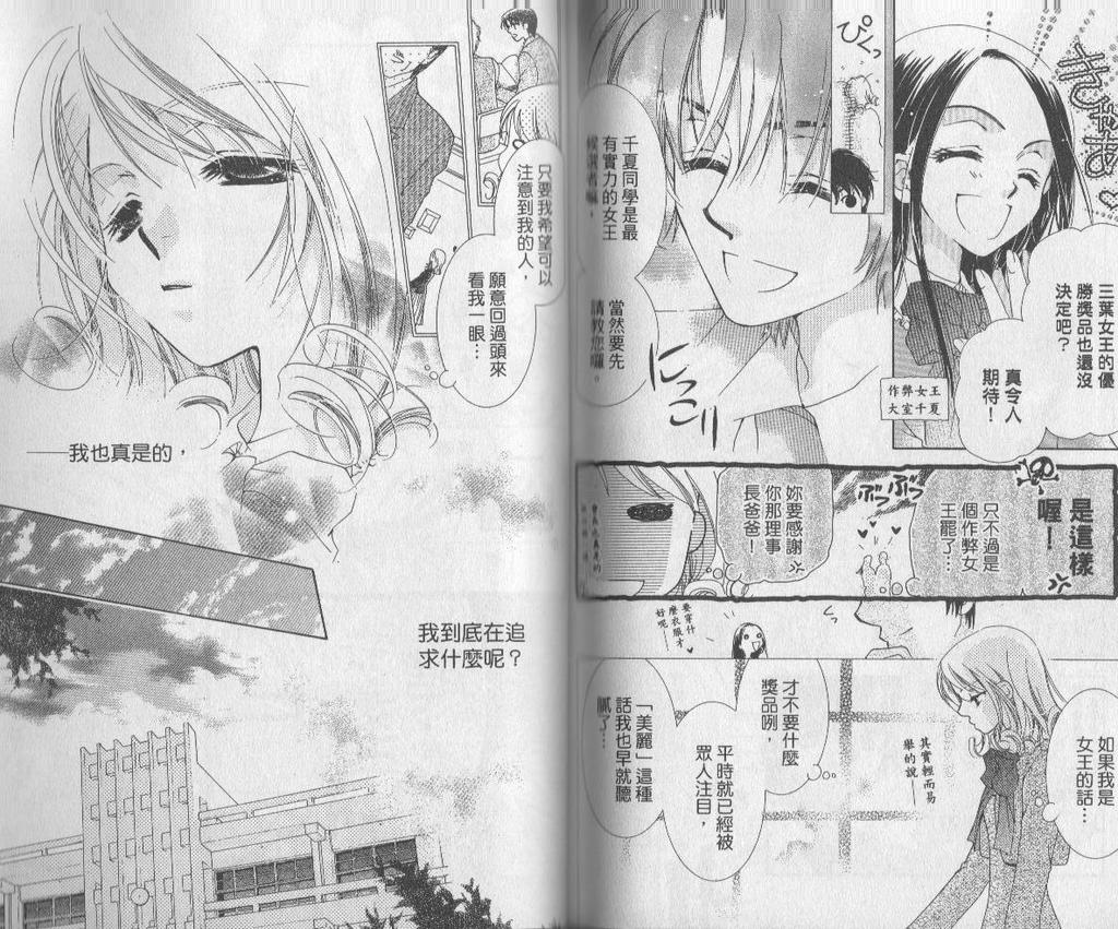 自由派学园韩漫全集-VOL02无删减无遮挡章节图片 