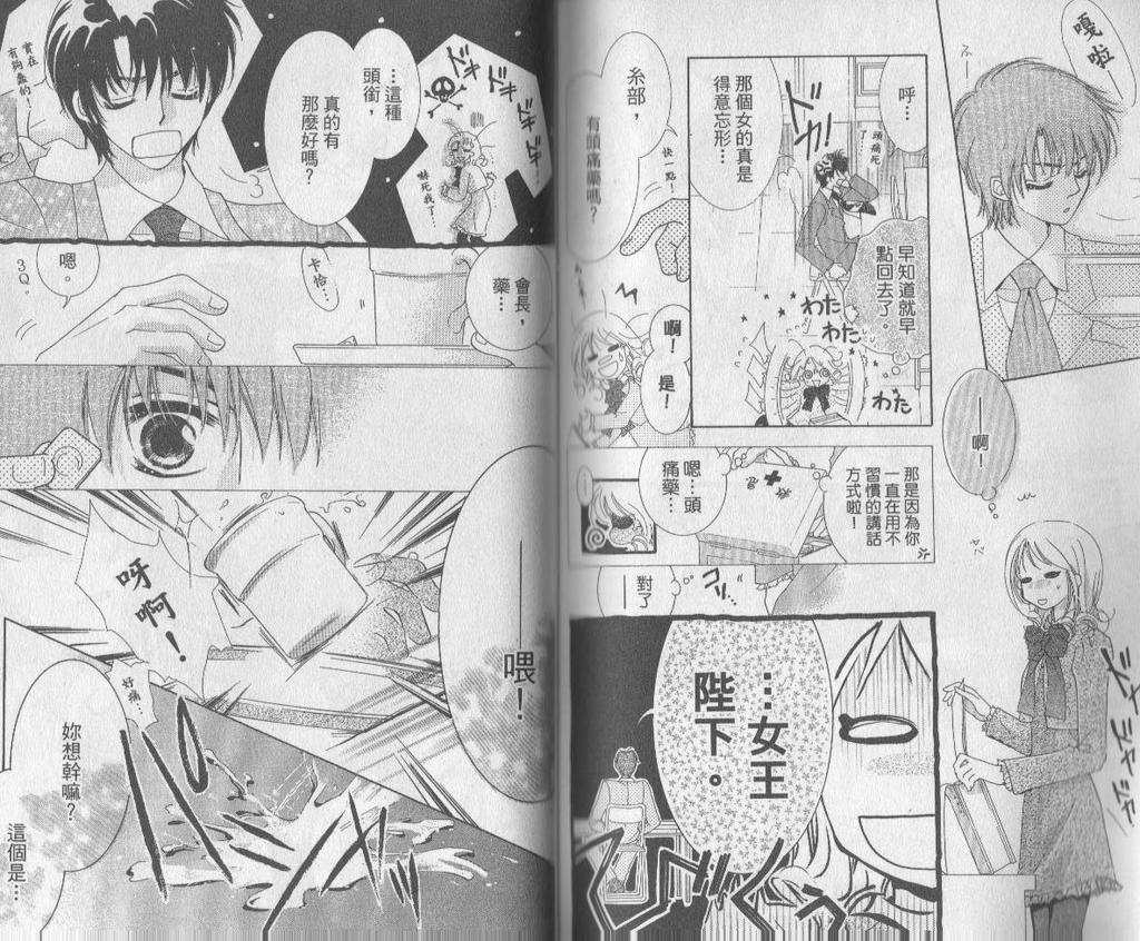 自由派学园韩漫全集-VOL02无删减无遮挡章节图片 