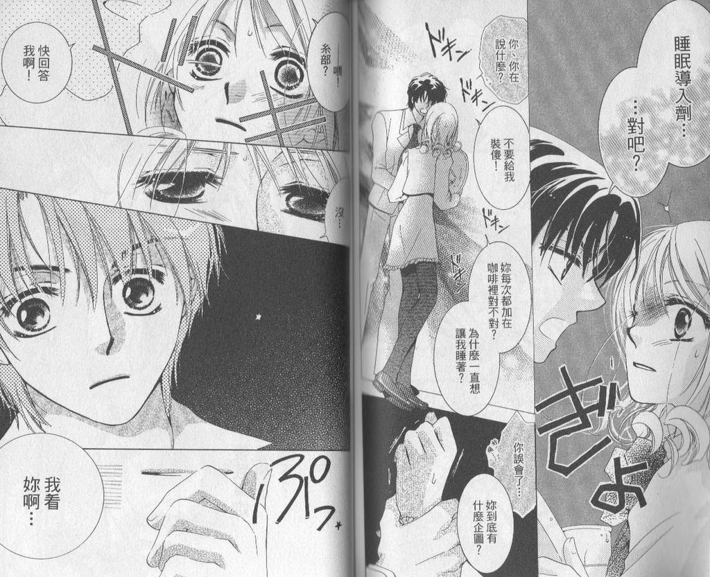 自由派学园韩漫全集-VOL02无删减无遮挡章节图片 