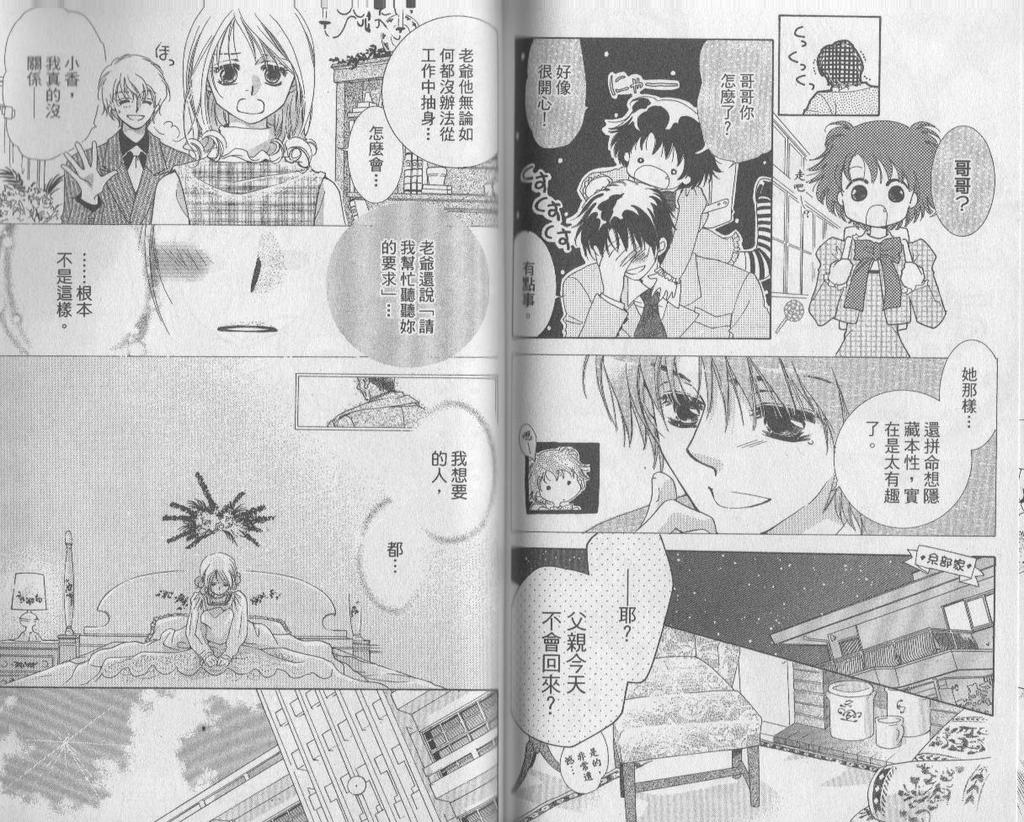 自由派学园韩漫全集-VOL02无删减无遮挡章节图片 