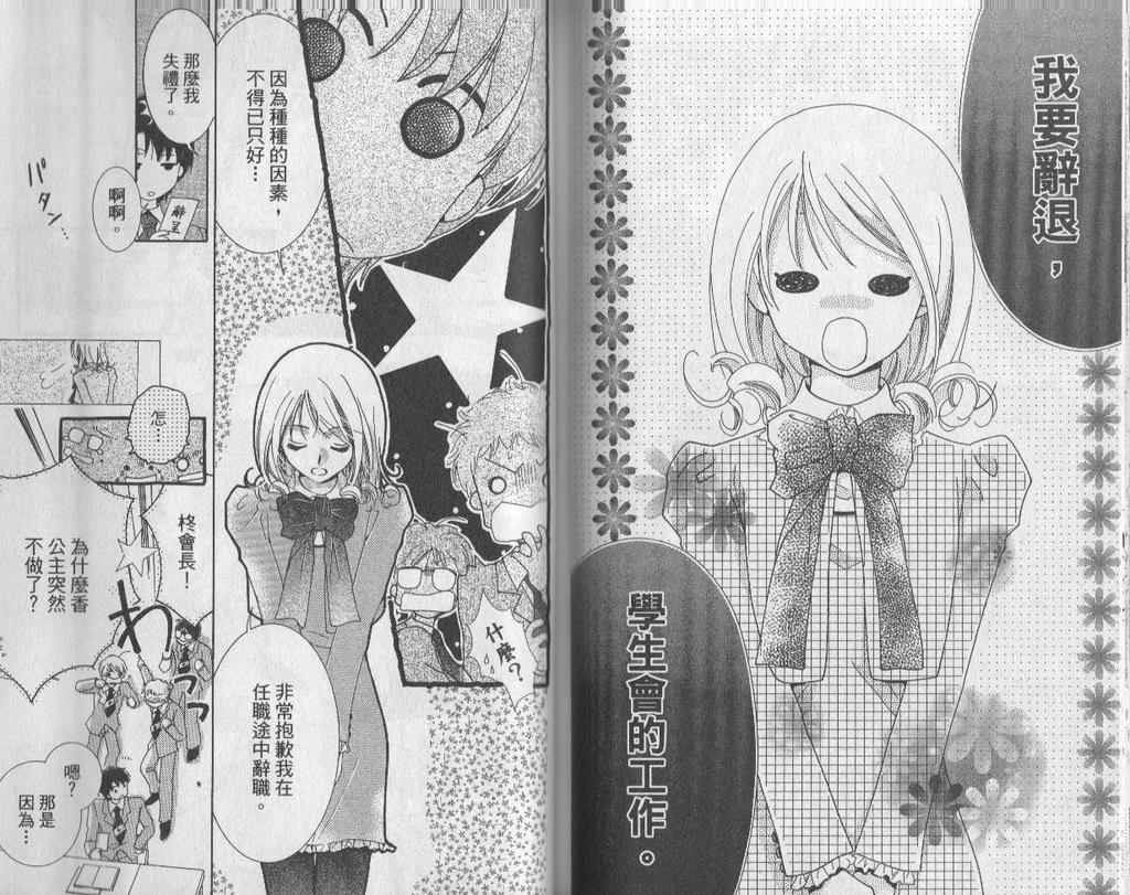 自由派学园韩漫全集-VOL02无删减无遮挡章节图片 