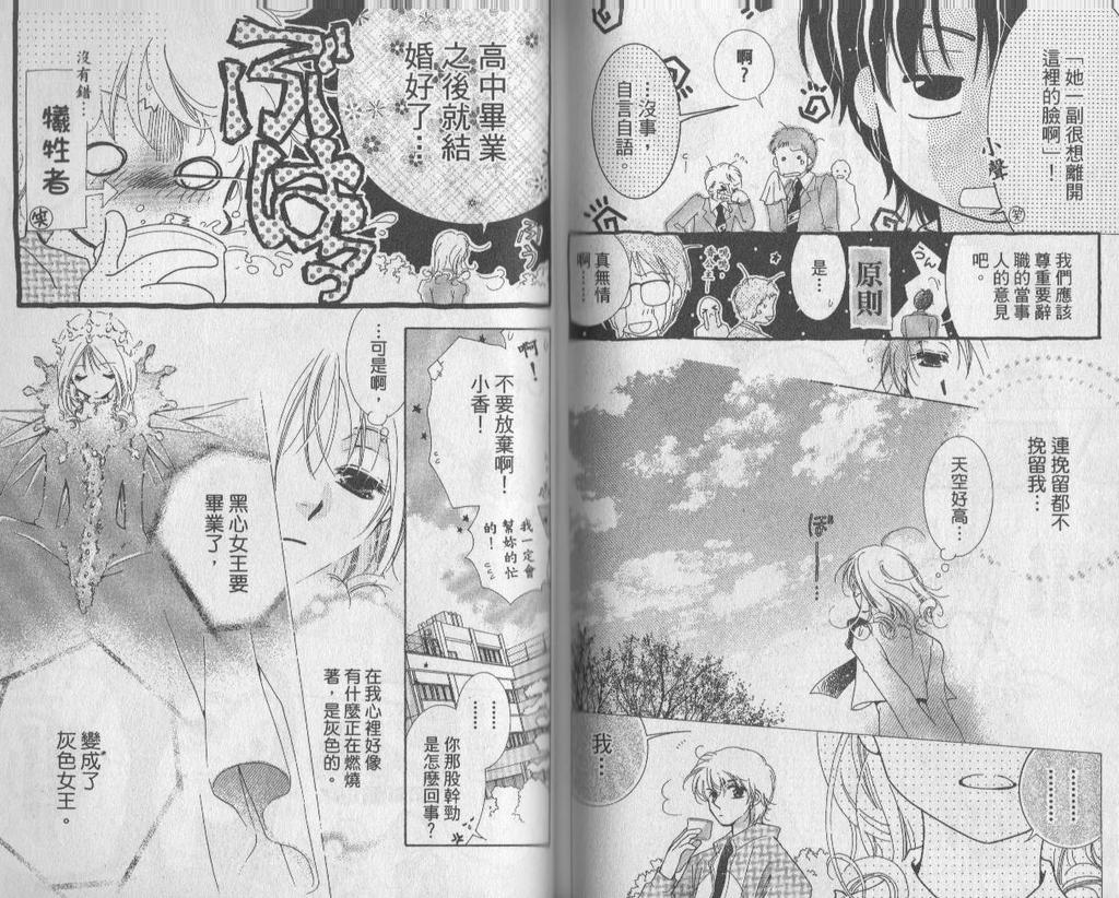 自由派学园韩漫全集-VOL02无删减无遮挡章节图片 