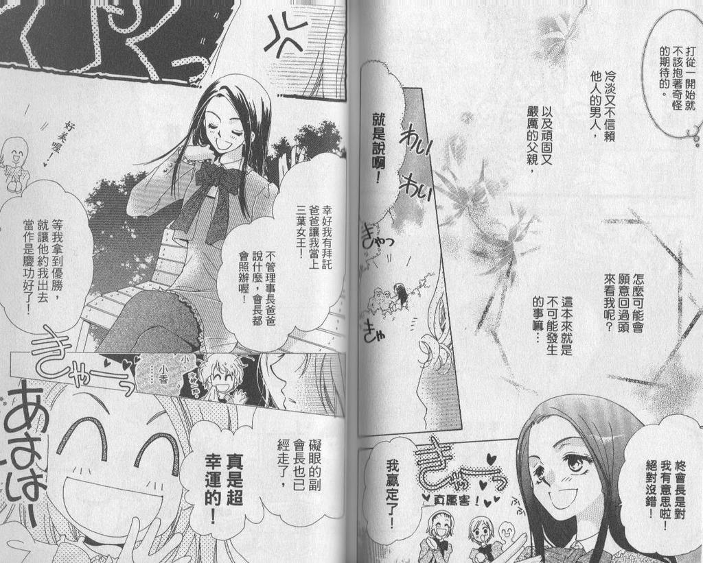 自由派学园韩漫全集-VOL02无删减无遮挡章节图片 