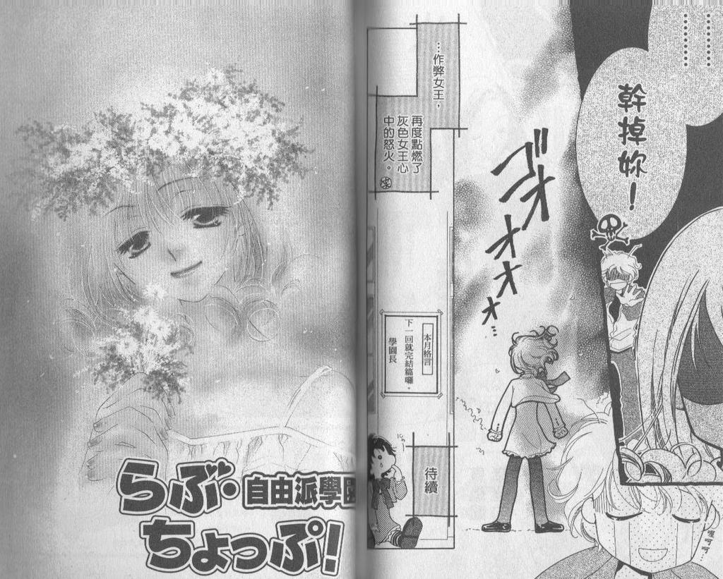 自由派学园韩漫全集-VOL02无删减无遮挡章节图片 