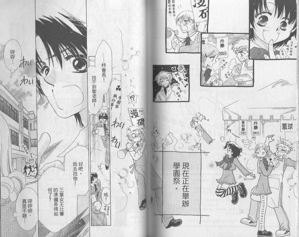 自由派学园韩漫全集-VOL02无删减无遮挡章节图片 