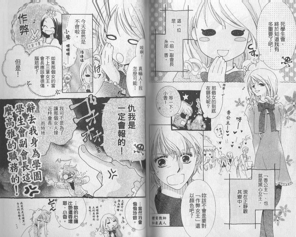 自由派学园韩漫全集-VOL02无删减无遮挡章节图片 