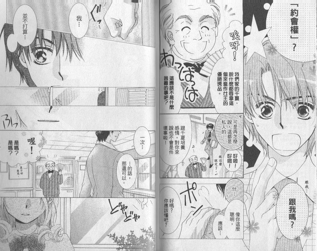 自由派学园韩漫全集-VOL02无删减无遮挡章节图片 