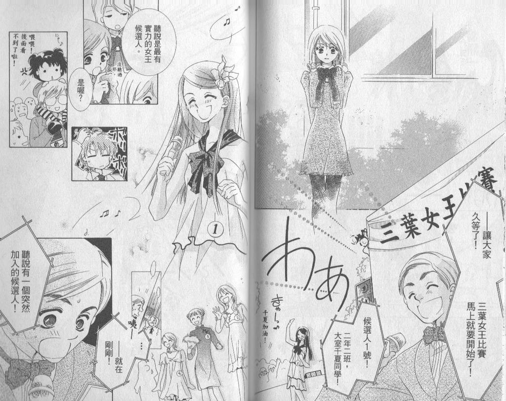 自由派学园韩漫全集-VOL02无删减无遮挡章节图片 