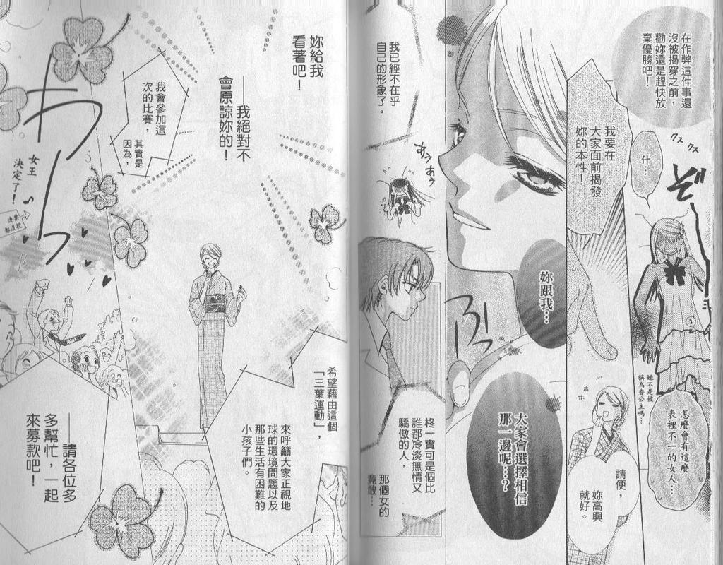 自由派学园韩漫全集-VOL02无删减无遮挡章节图片 
