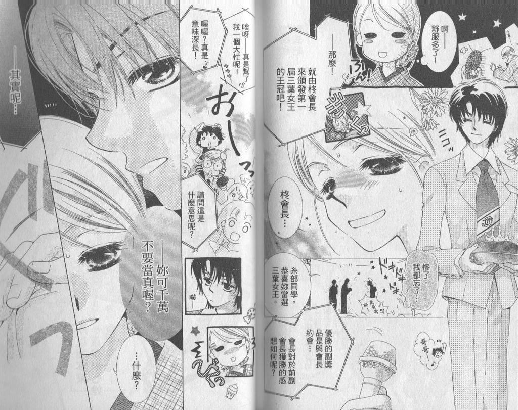 自由派学园韩漫全集-VOL02无删减无遮挡章节图片 