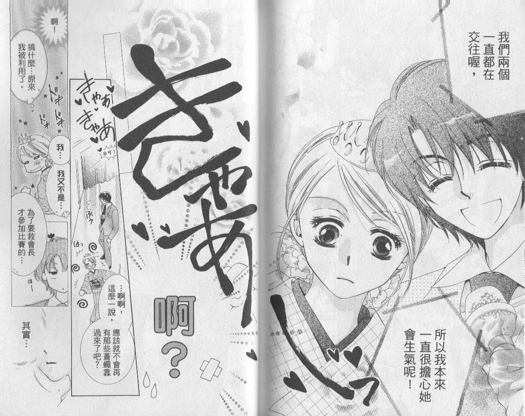 自由派学园韩漫全集-VOL02无删减无遮挡章节图片 