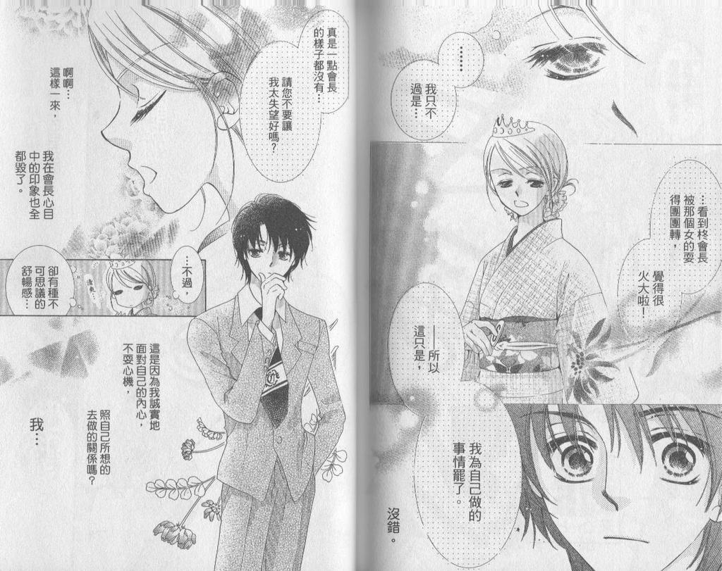 自由派学园韩漫全集-VOL02无删减无遮挡章节图片 