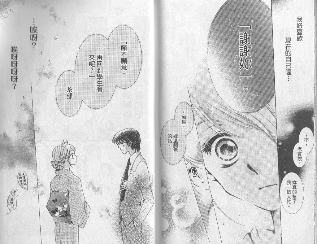 自由派学园韩漫全集-VOL02无删减无遮挡章节图片 