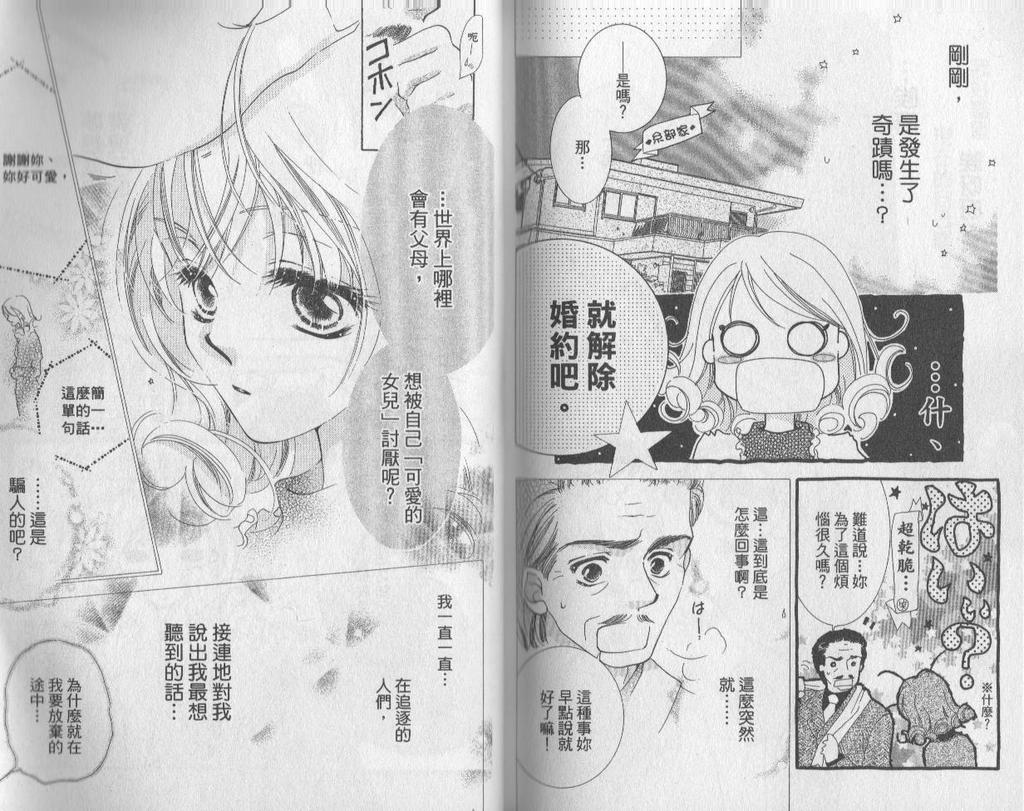 自由派学园韩漫全集-VOL02无删减无遮挡章节图片 