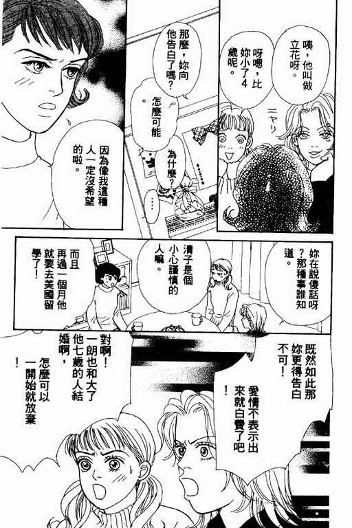 恋爱铁三角韩漫全集-全一本无删减无遮挡章节图片 