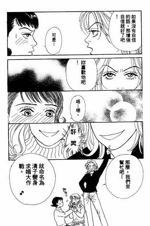 恋爱铁三角韩漫全集-全一本无删减无遮挡章节图片 