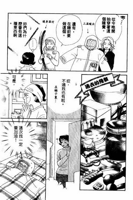恋爱铁三角韩漫全集-全一本无删减无遮挡章节图片 