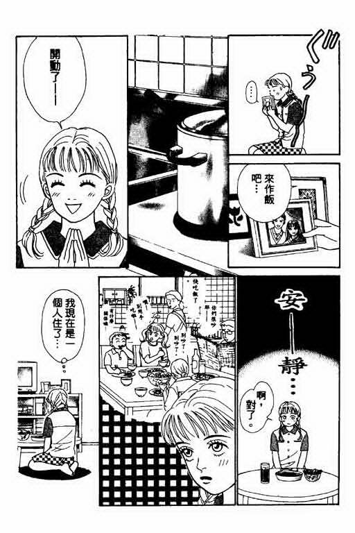 恋爱铁三角韩漫全集-全一本无删减无遮挡章节图片 